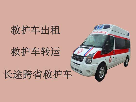 东莞病人转院租救护车|长途病人护送车转运